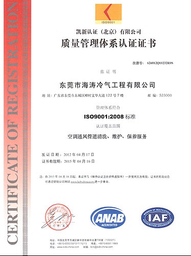 海涛管理技术认证